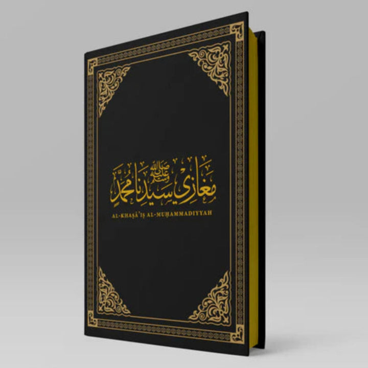 Al-Khasa’is al-Muhammadiyya - FAMILY READ ALOUD